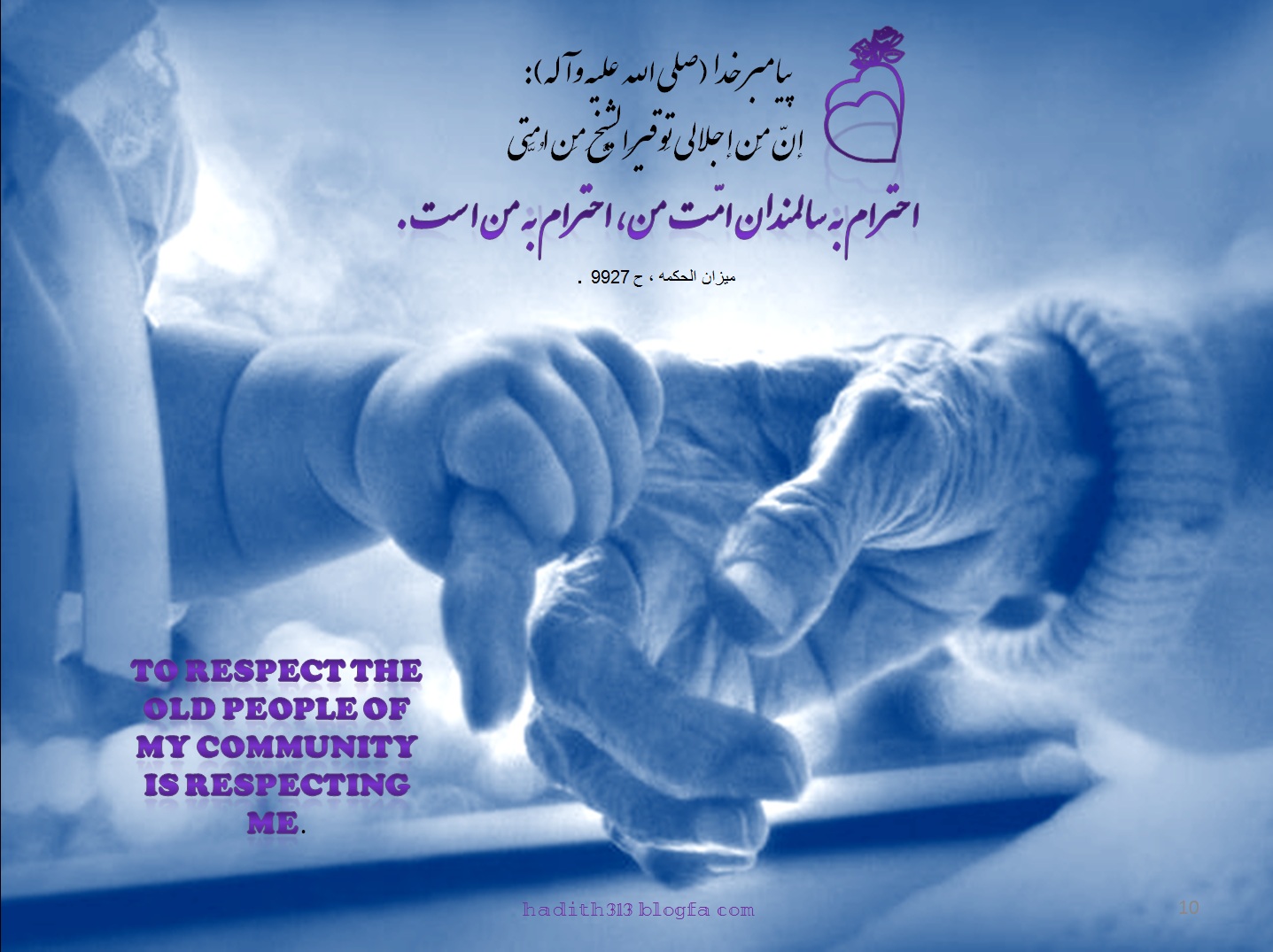 Image result for â«ØØ¯ÛØ« Ù¾ÛØ§Ù
برا٠راجع ب٠Ù
ØØ¨Øªâ¬â